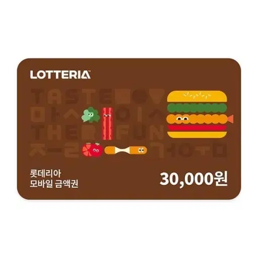 롯데리아 모바일 금액권 30000